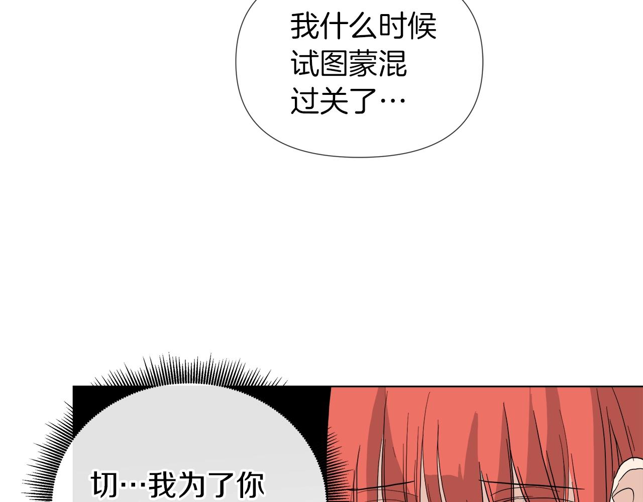 第52话 放开我未婚妻74