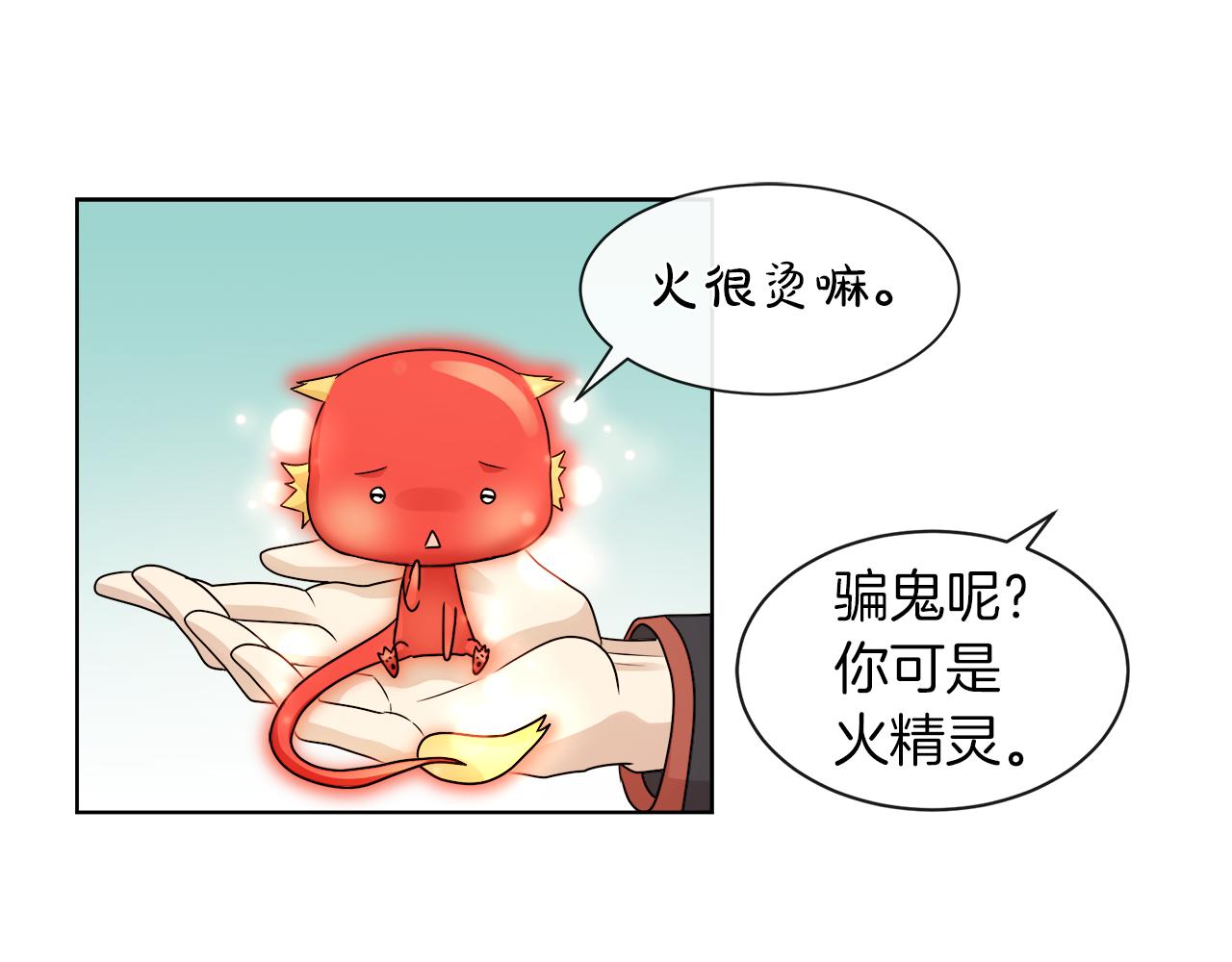 第21话 醋味好浓121