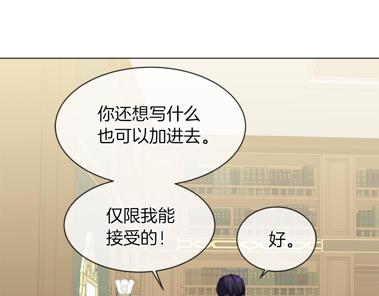 第40话 重新签订契约109
