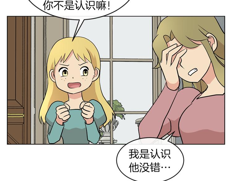 第6话 男主化身怼王25
