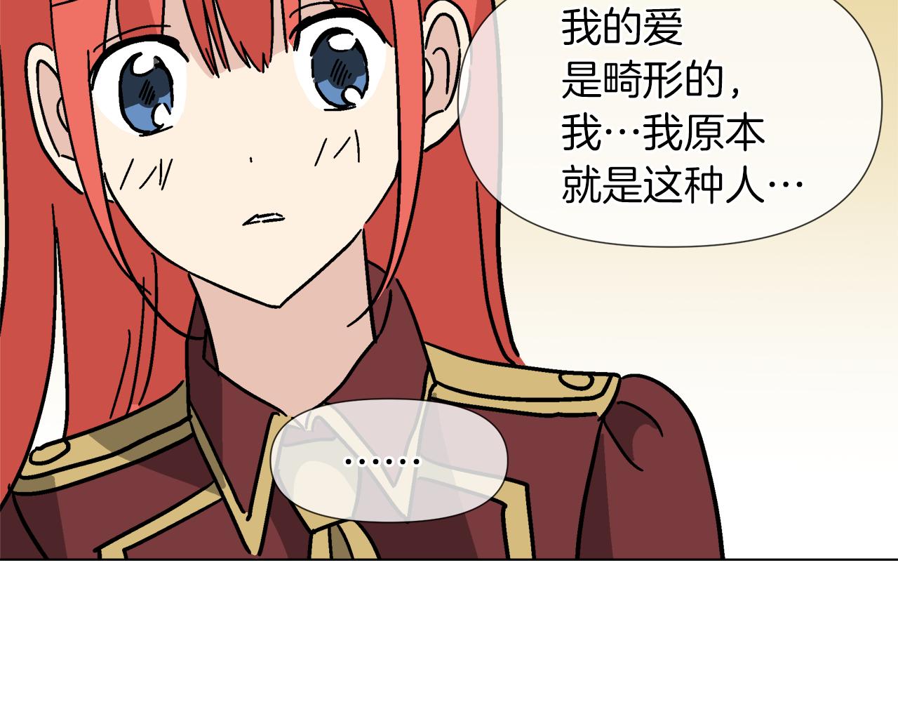 第59话 我是坏人107