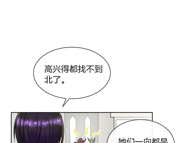 第16话 万一是毒茶怎麽办81