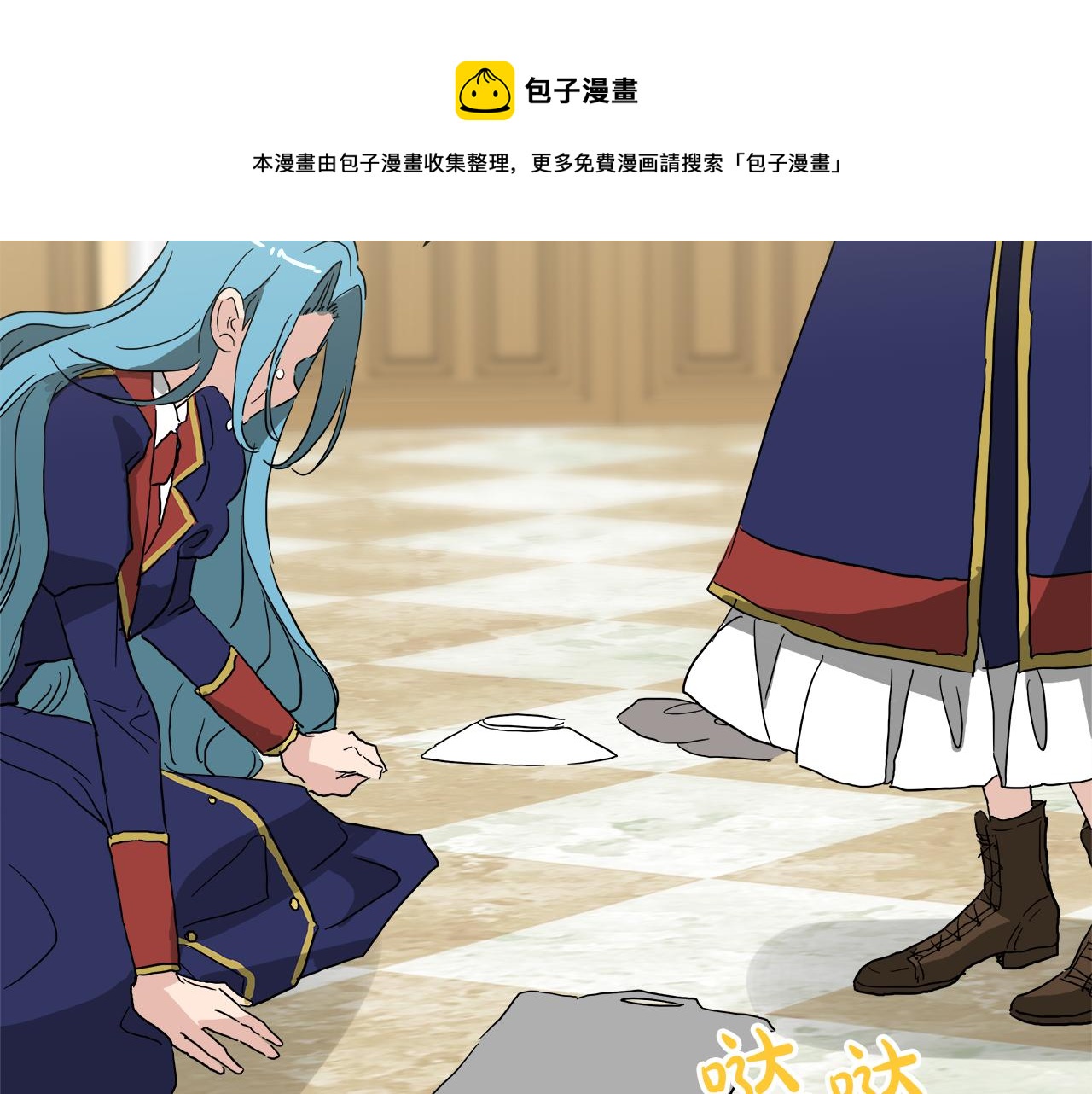 第52话 放开我未婚妻12