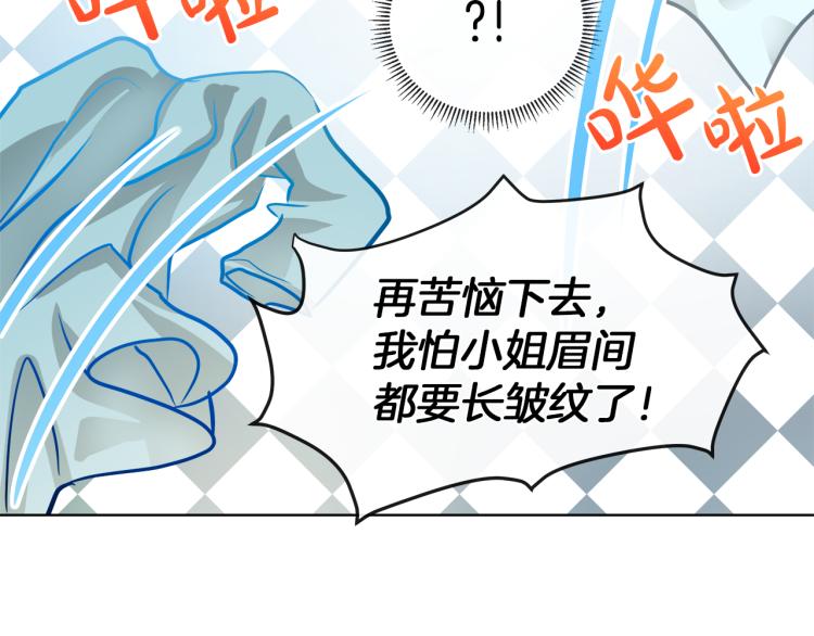 第30话 今晚睡我房间75