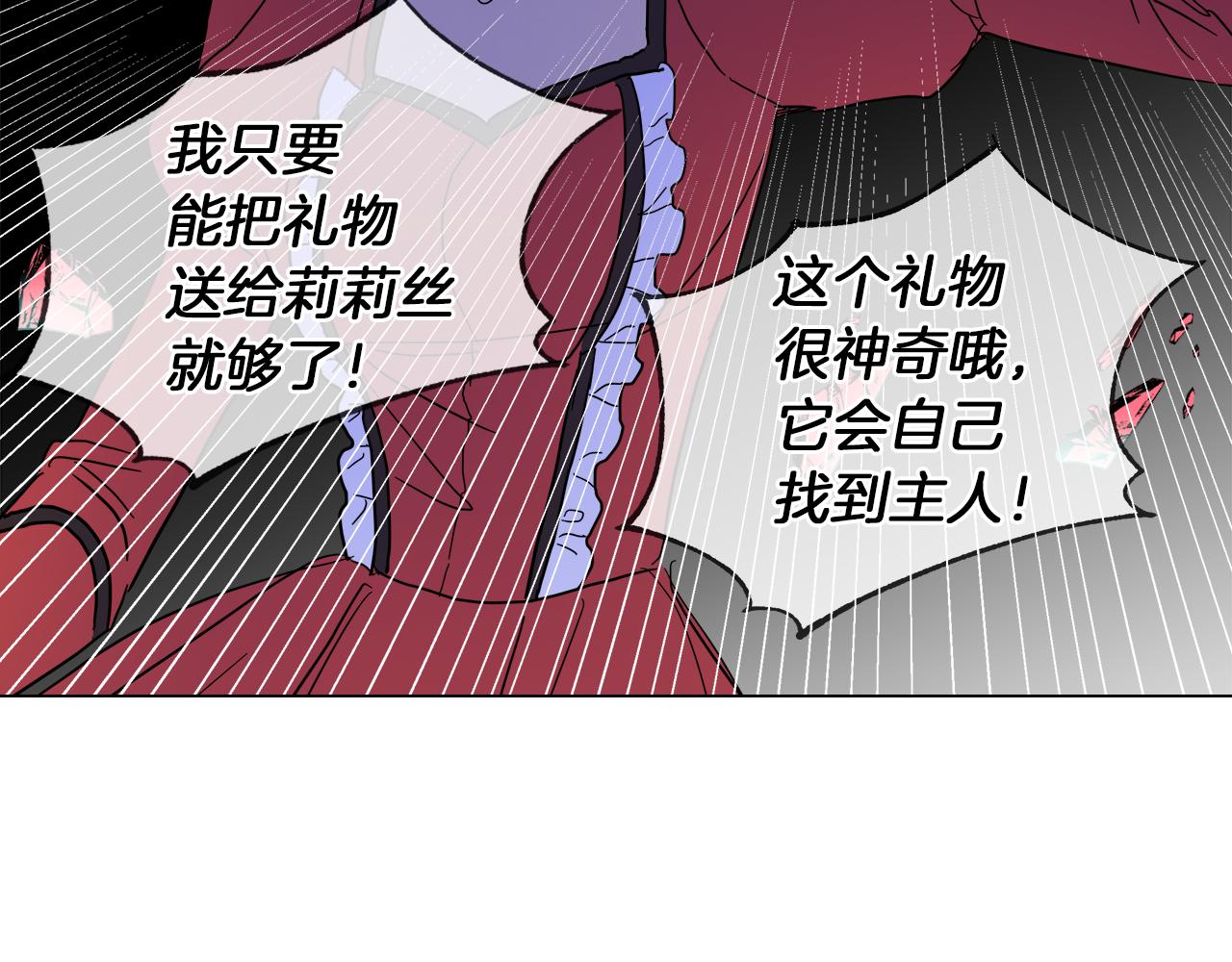 第54话 红鹿的好意127