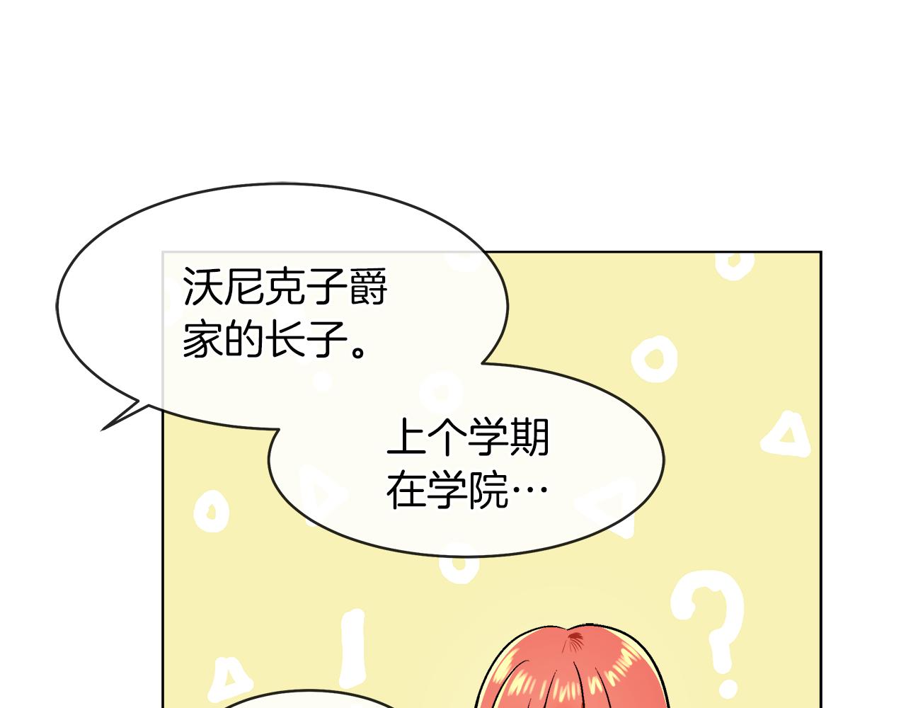 第37话 空落落的感觉88