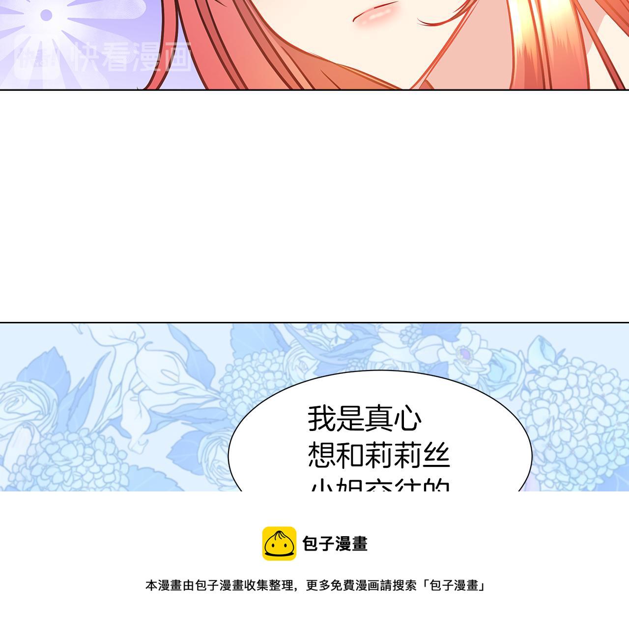 第7话 结婚我是认真的！41
