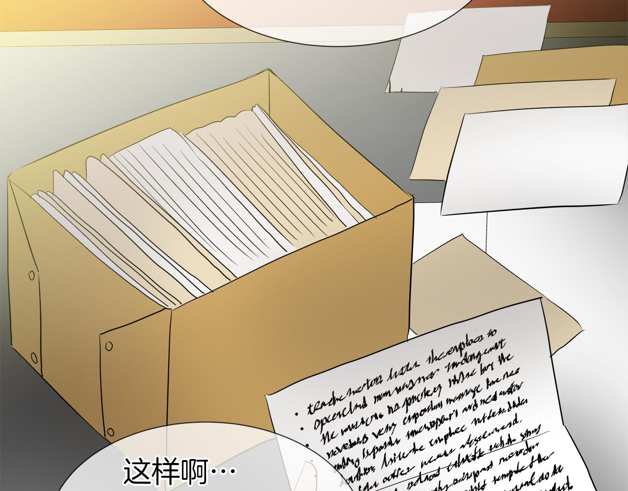 第46话 陪我玩9