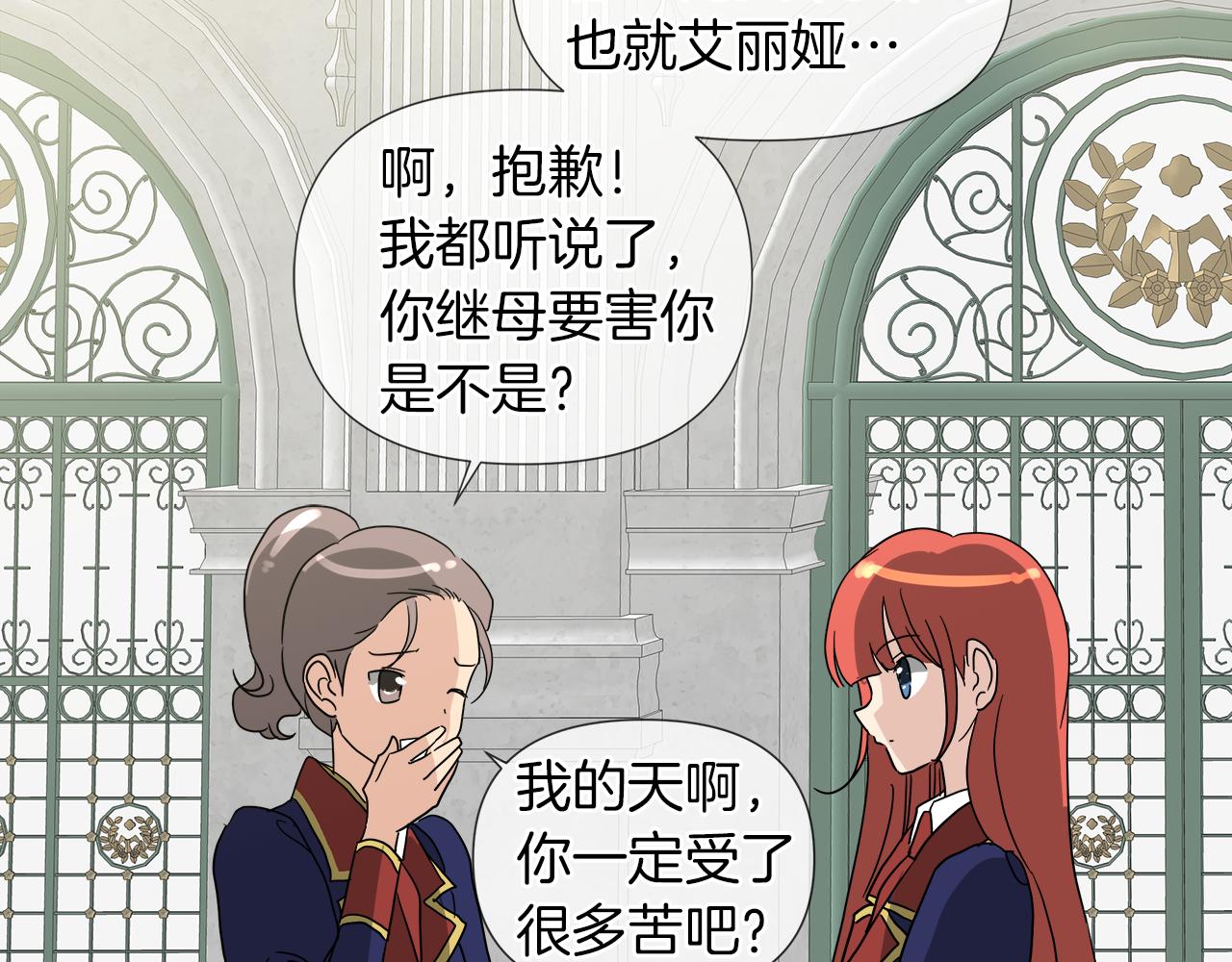 第51话 改变命运35