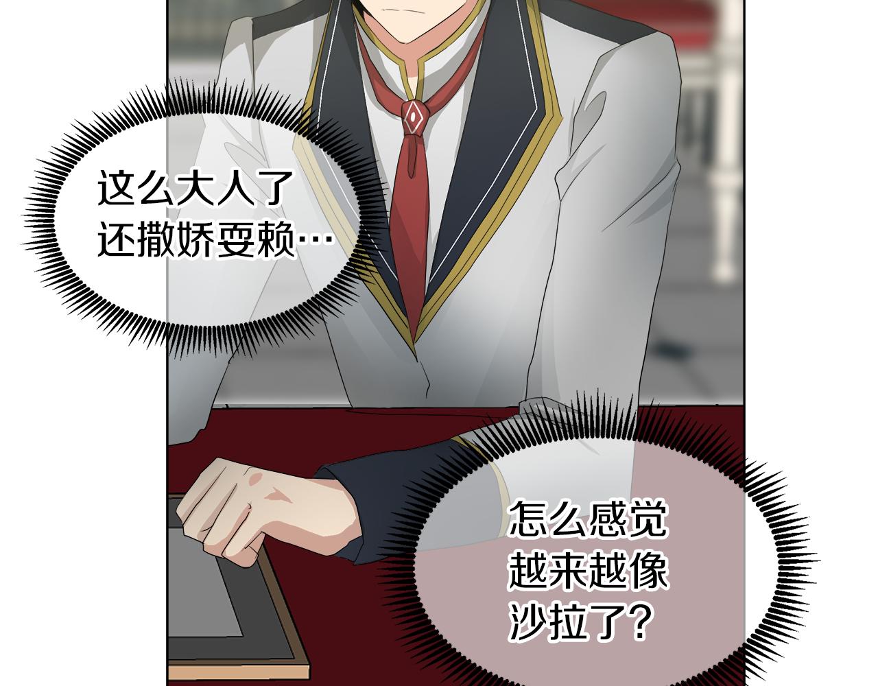 第46话 陪我玩80