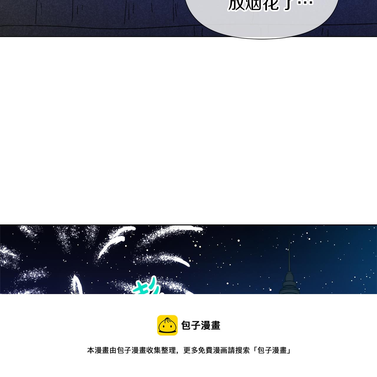 完结话 我们结婚吧74