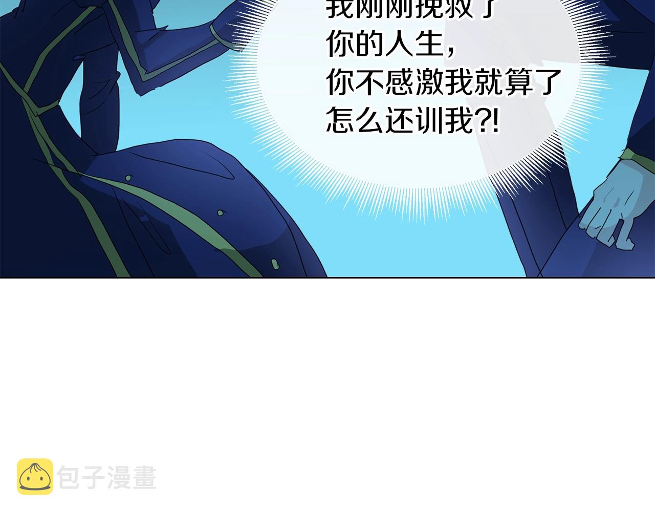 第52话 放开我未婚妻70