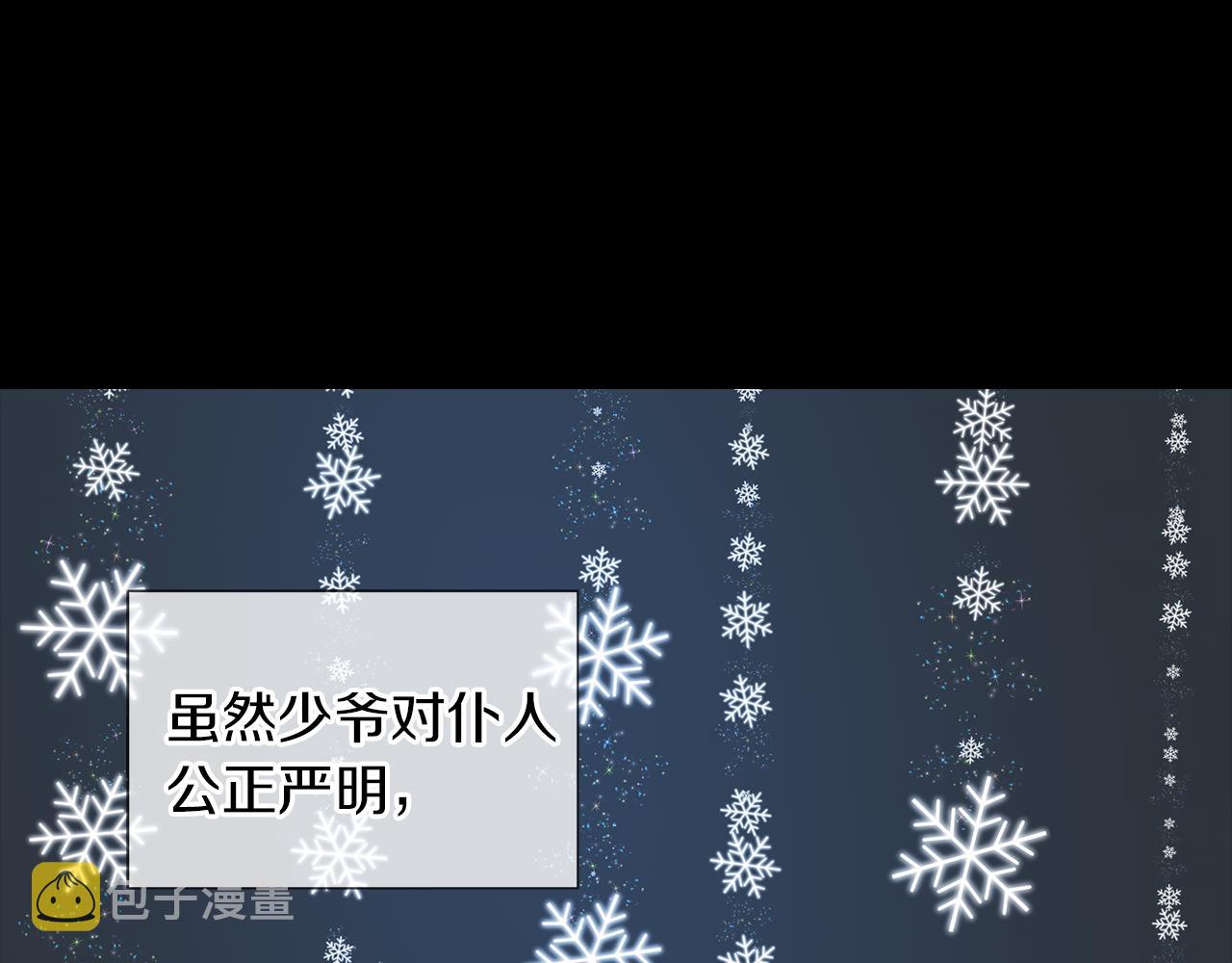 第45话 少爷变了6