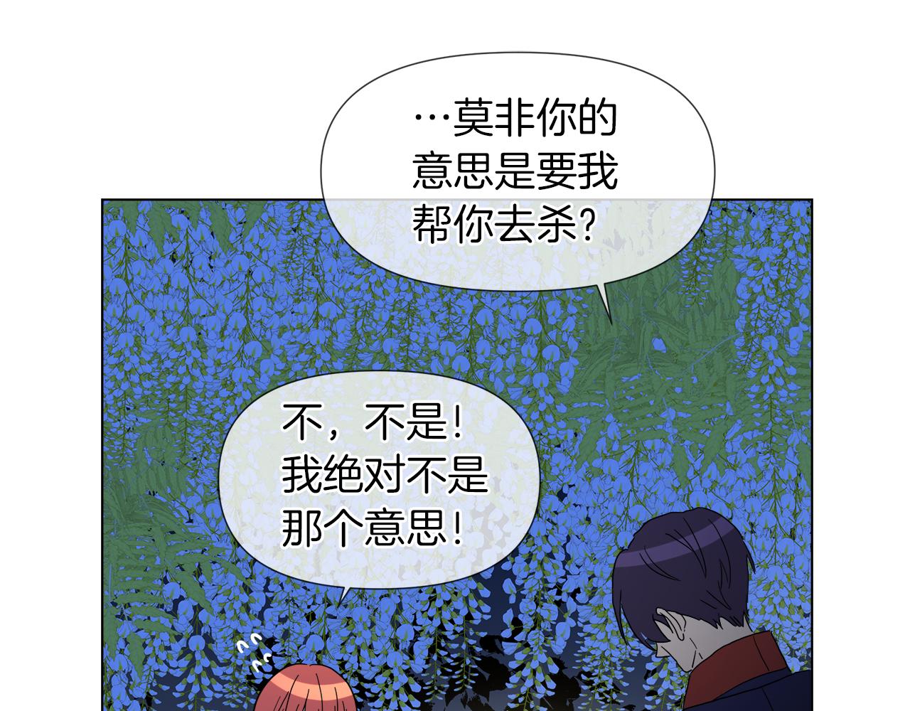 第54话 红鹿的好意69