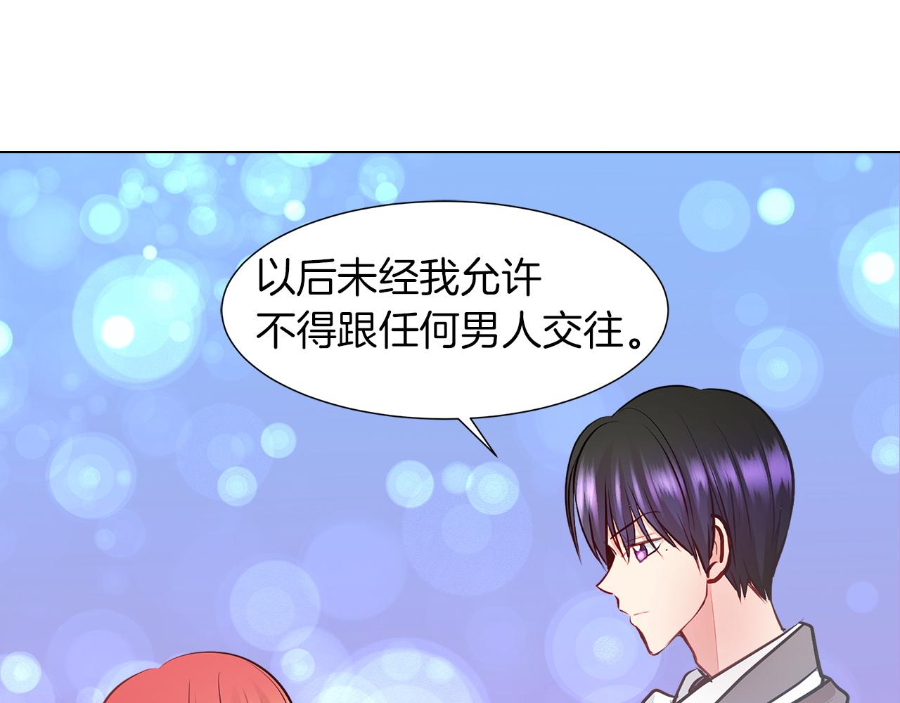 第7话 结婚我是认真的！91