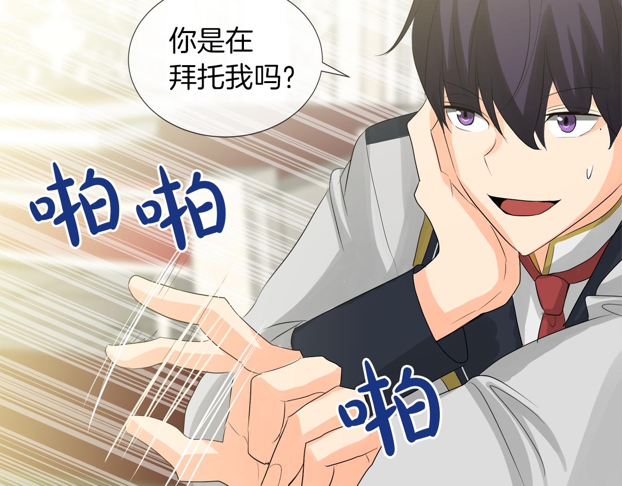 第46话 陪我玩113