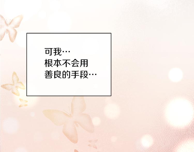 第29话 我的主人140