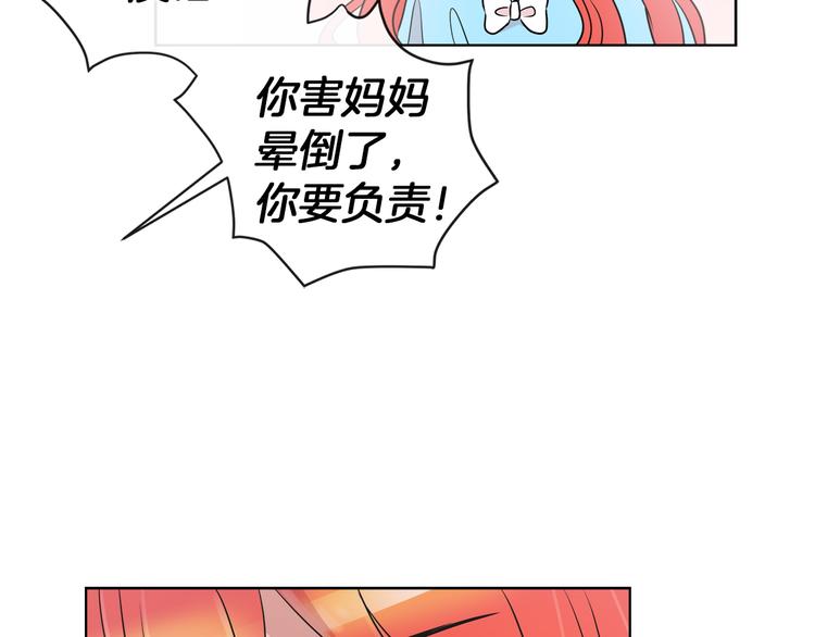 第16话 万一是毒茶怎麽办21