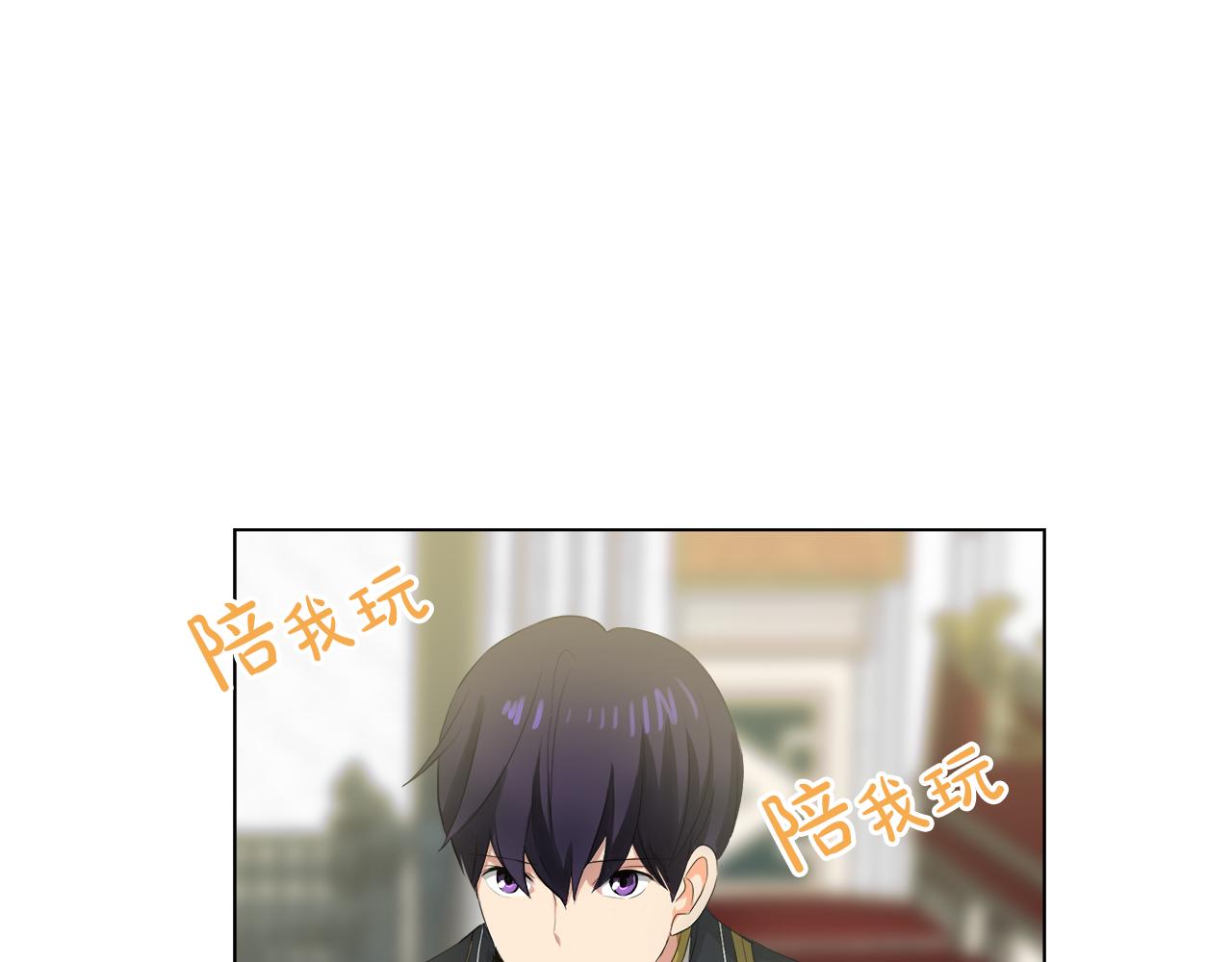 第46话 陪我玩79
