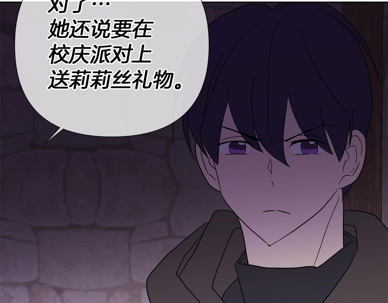 第54话 红鹿的好意86