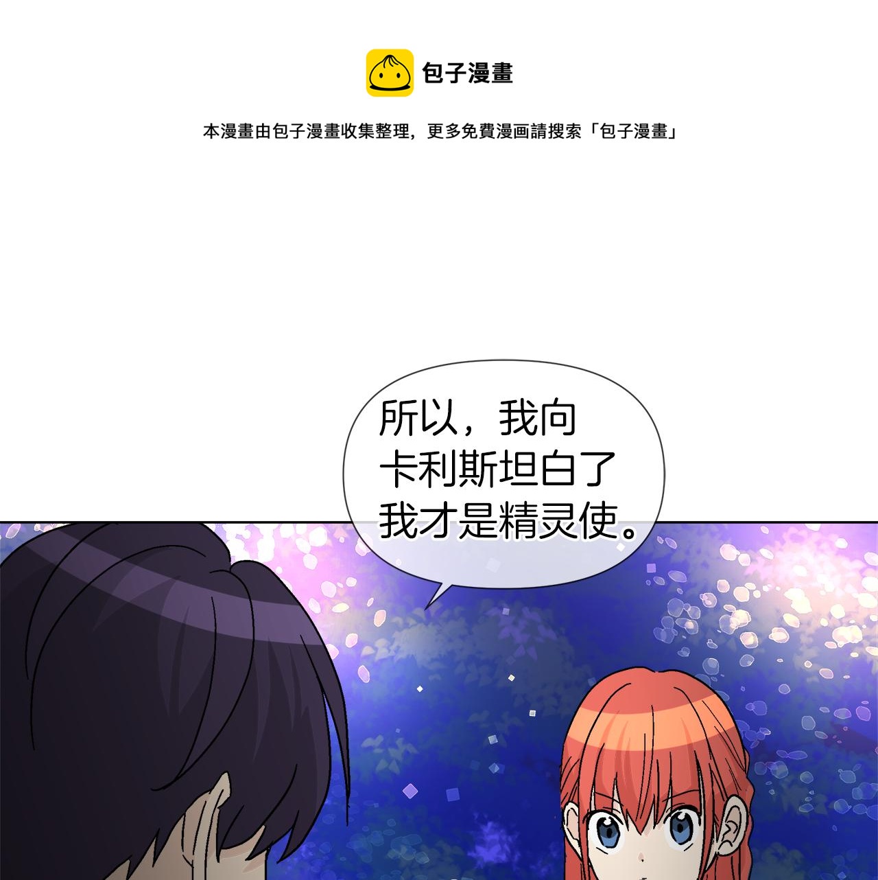 第57话 公爵的女儿30