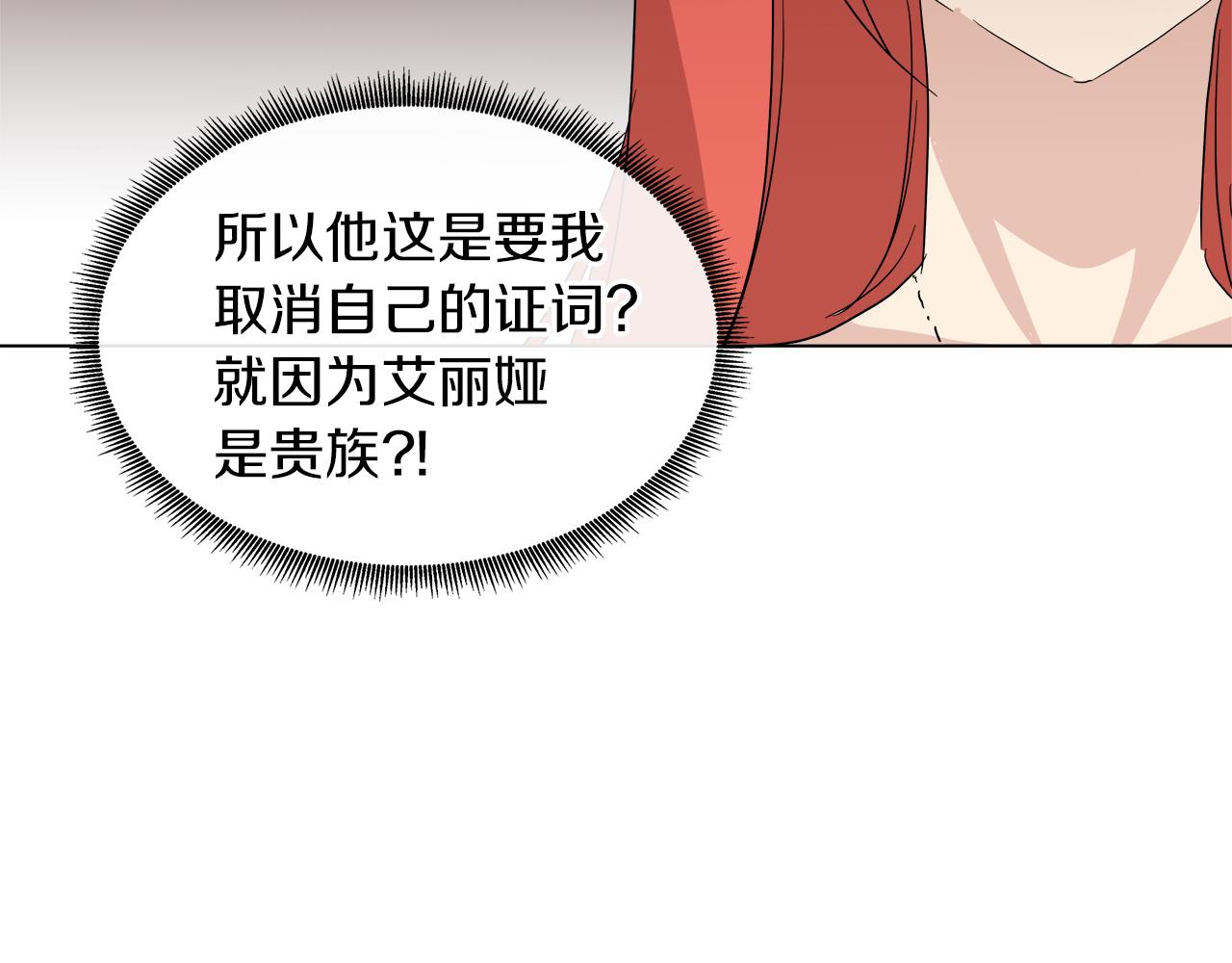 第53话 做我的养女109