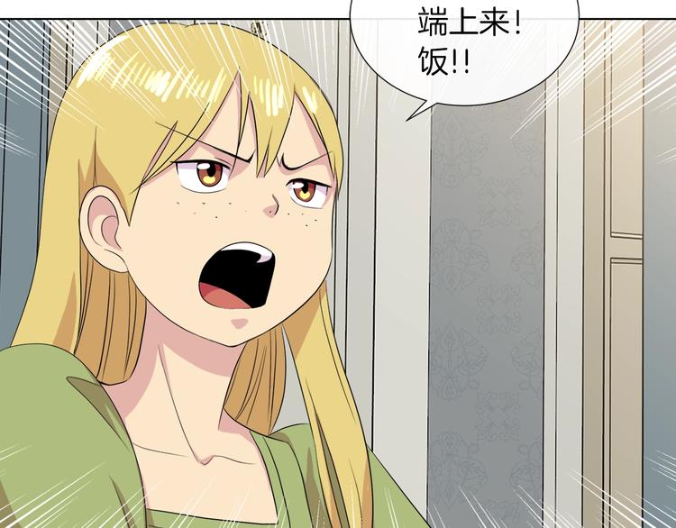 第1话 恶女穿成炮灰？！87