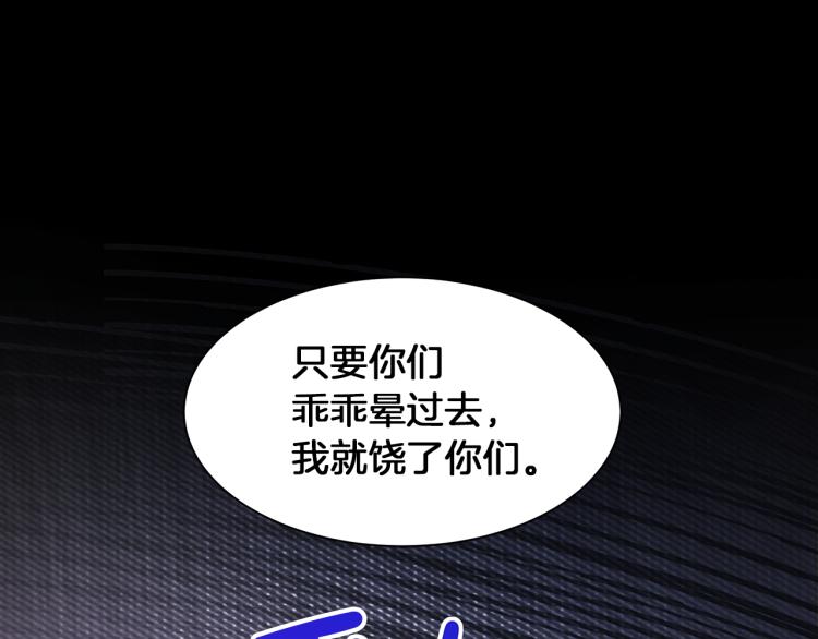 第26话 不要杀我们117