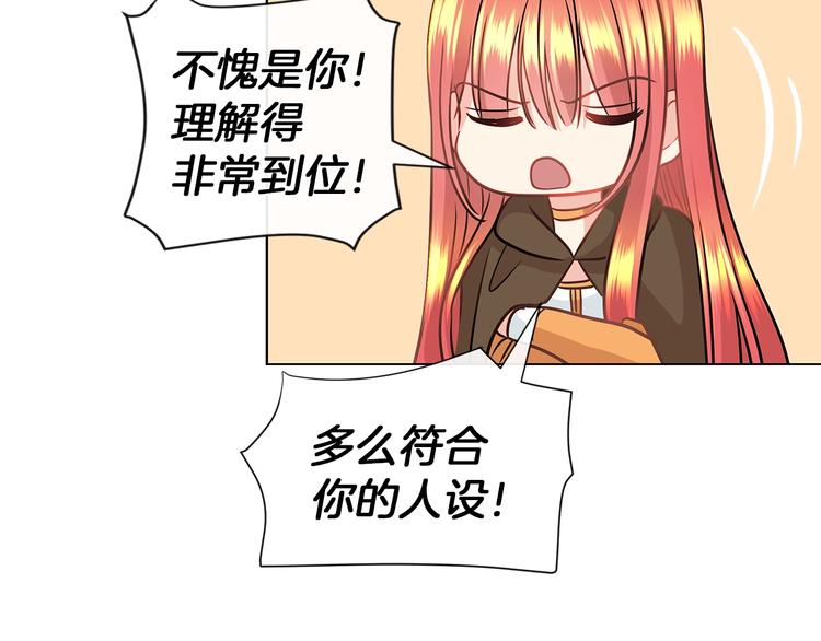 第3话 与反派的交易71