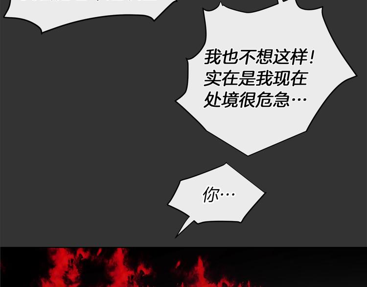第3话 与反派的交易26