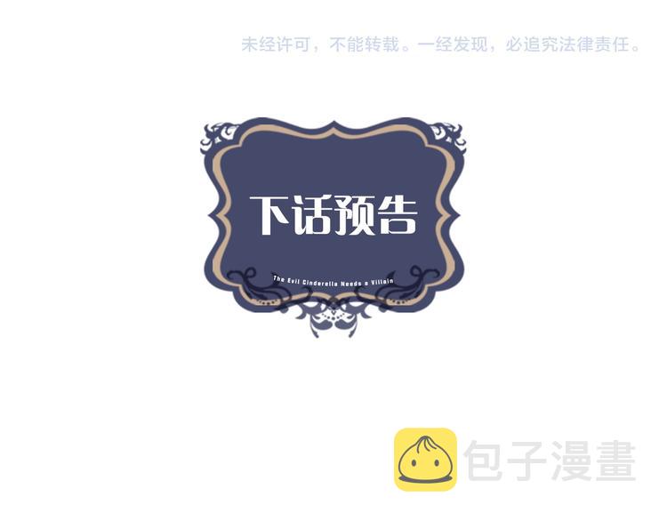 第6话 男主化身怼王101