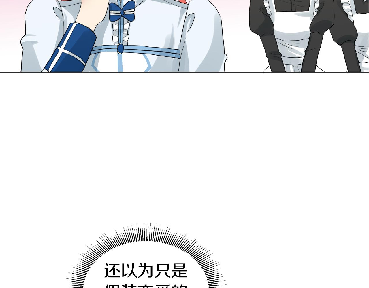 第45话 少爷变了28