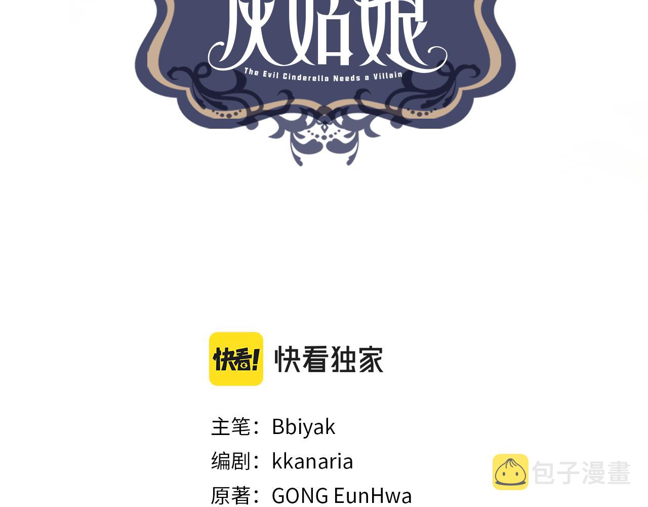 第35话 报应不爽2