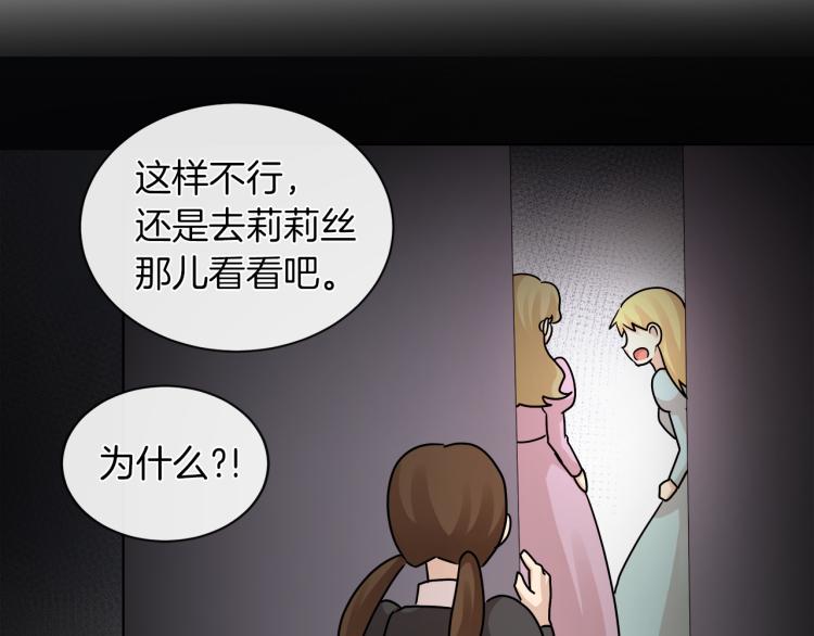 第24话 这种悸动的感觉是…71