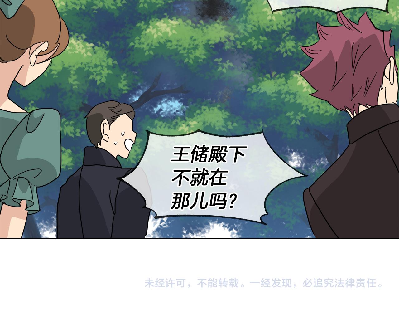 第54话 红鹿的好意142