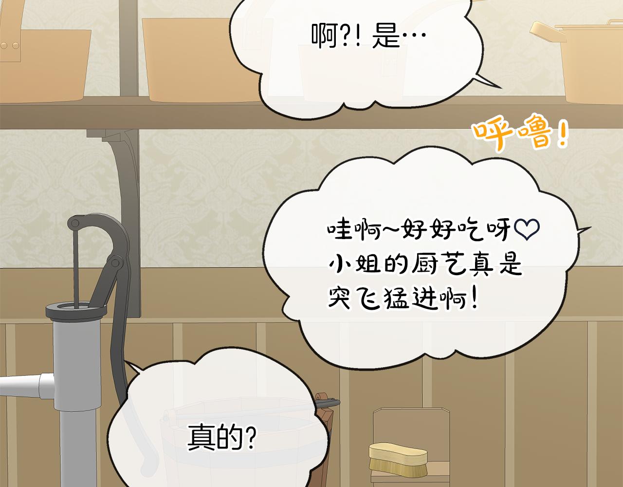 第37话 空落落的感觉50