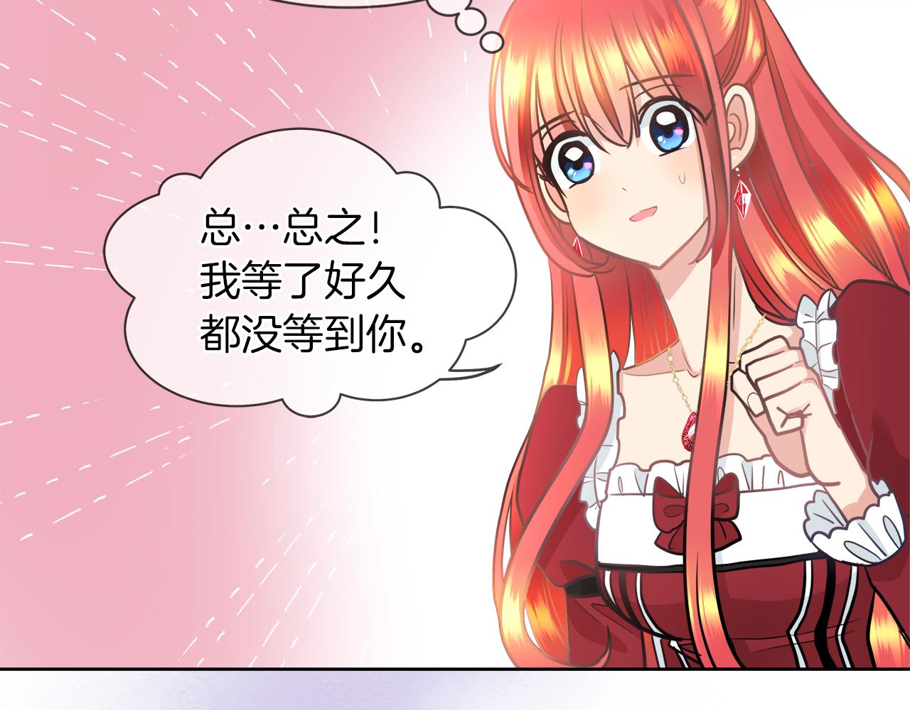 第33话 他们碰你了吗115