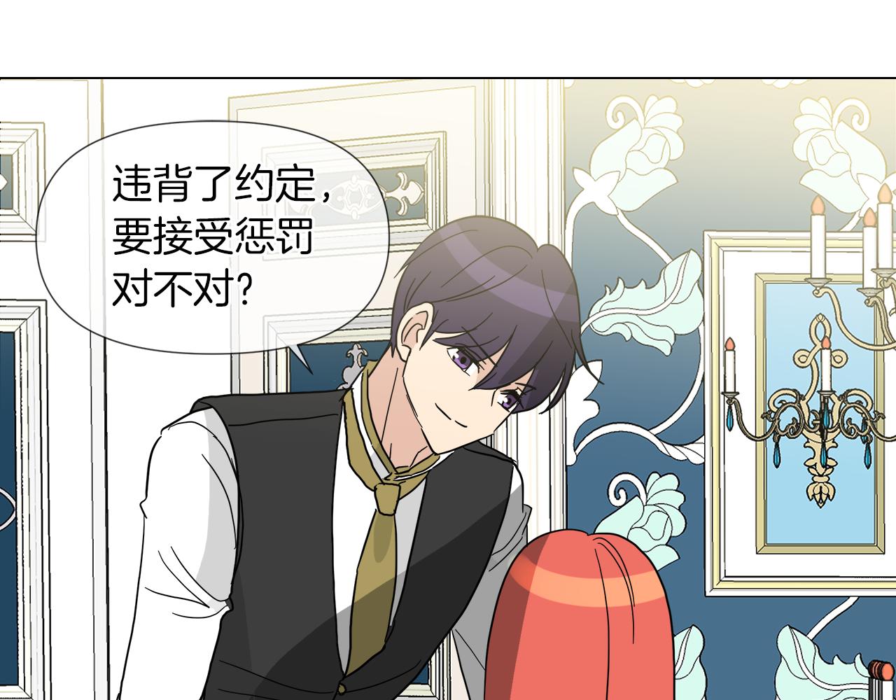 第56话 接受惩罚吧78