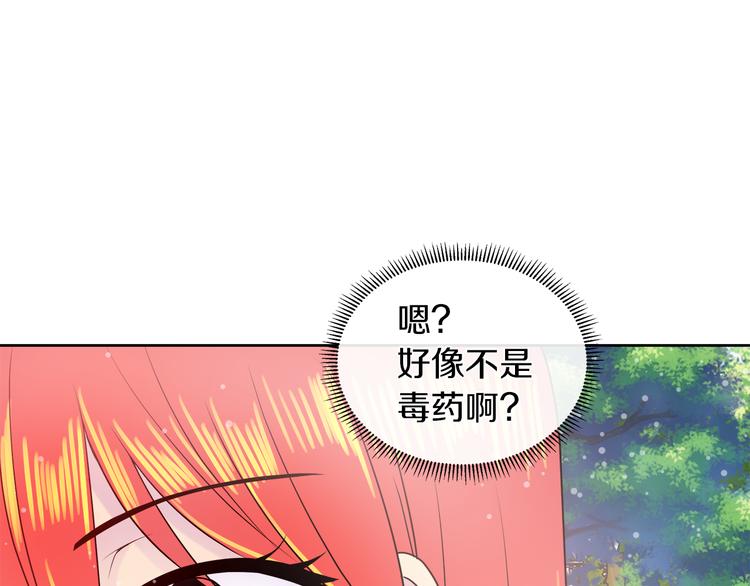 第16话 万一是毒茶怎麽办54