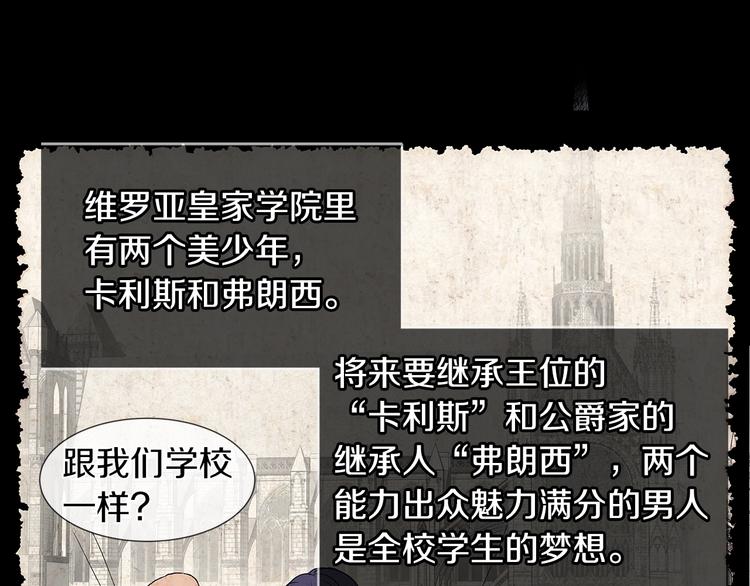 第1话 恶女穿成炮灰？！12
