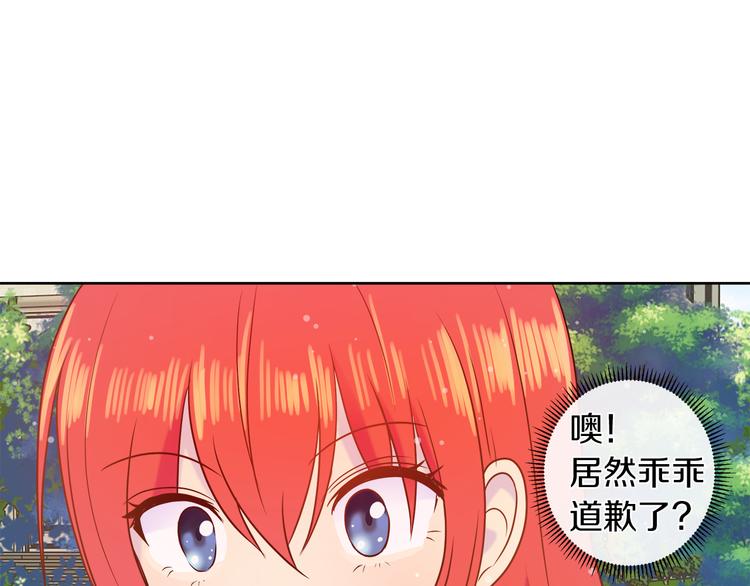 第16话 万一是毒茶怎麽办43