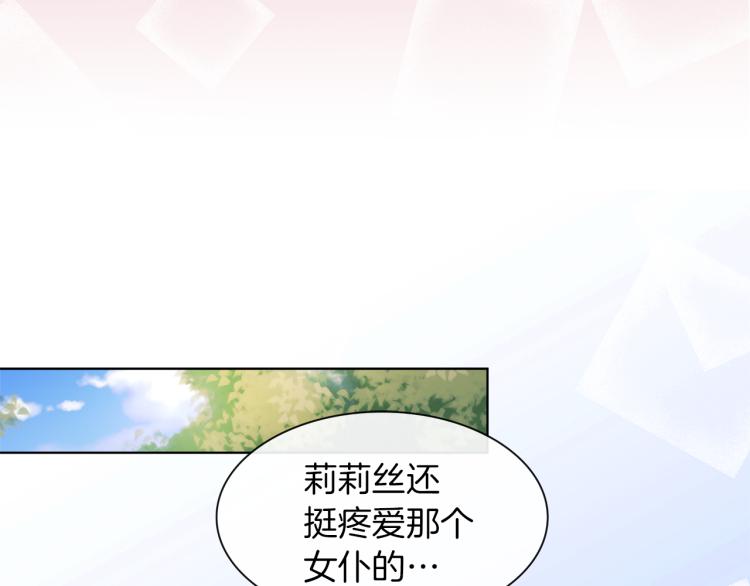 第23话 灰姑娘的愤怒12