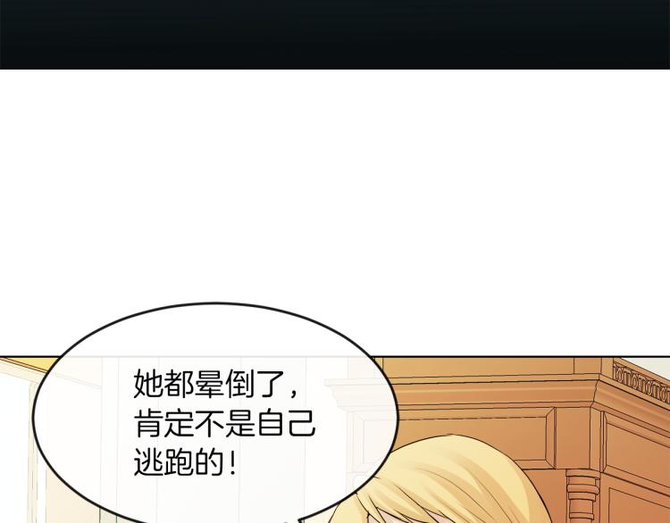 第24话 这种悸动的感觉是…69