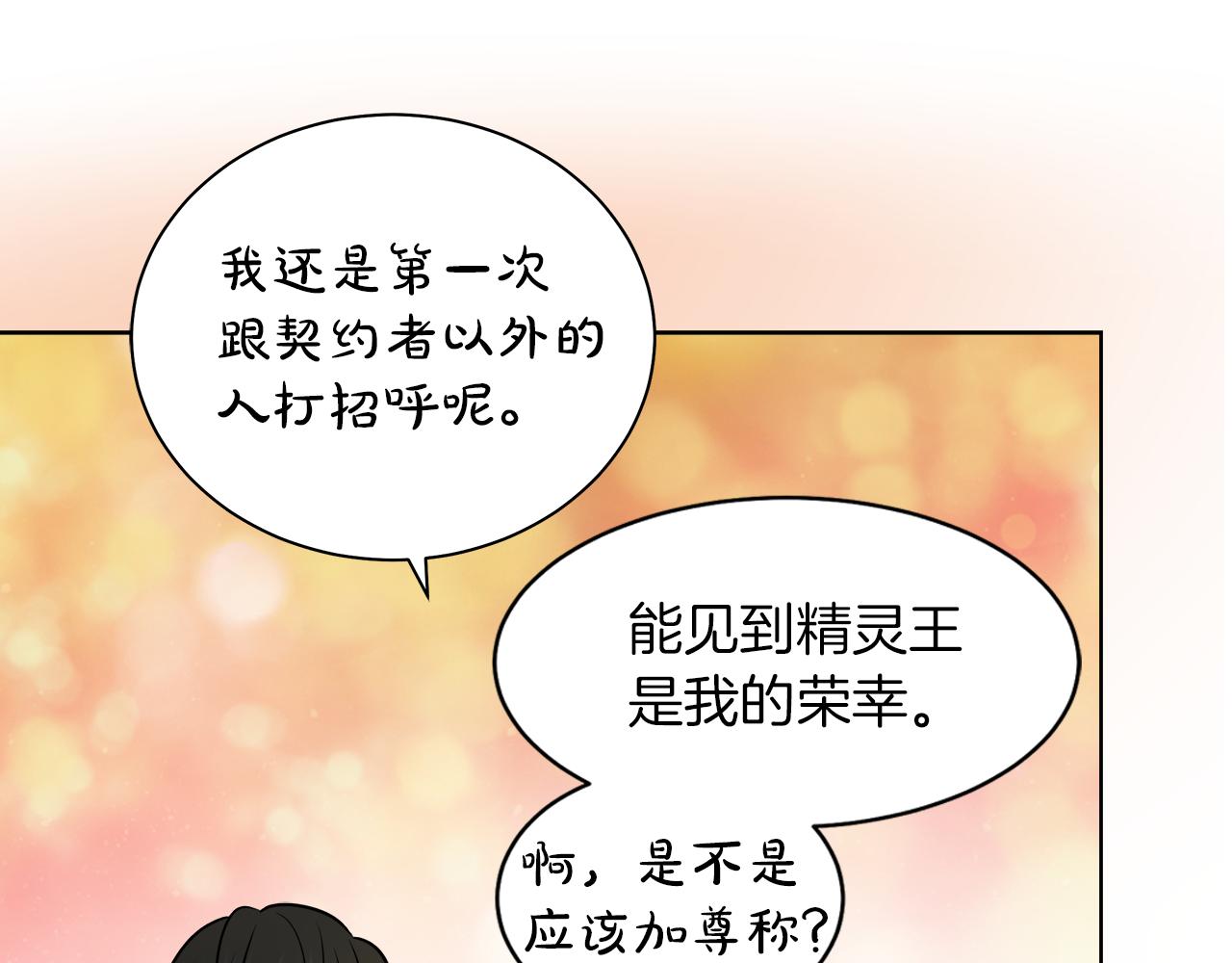 第33话 他们碰你了吗43