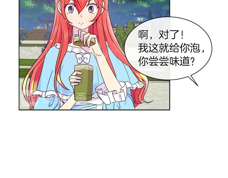 第16话 万一是毒茶怎麽办58