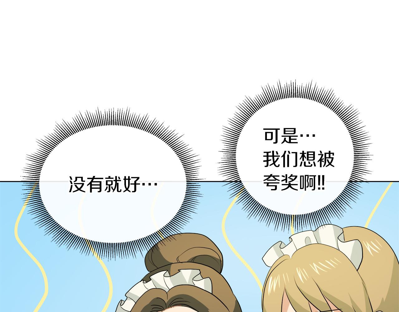 第44话 未来夫人71