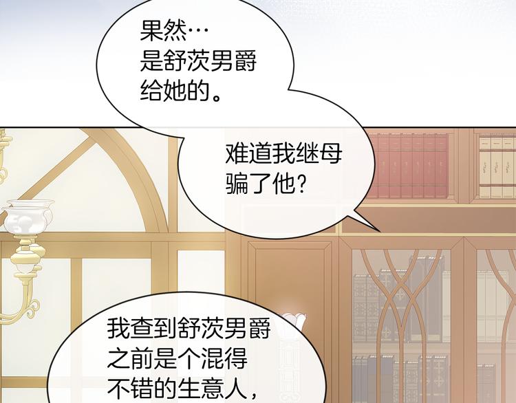 第20话 爲什麽总是躲着我95