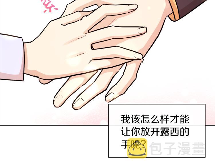 第29话 我的主人133