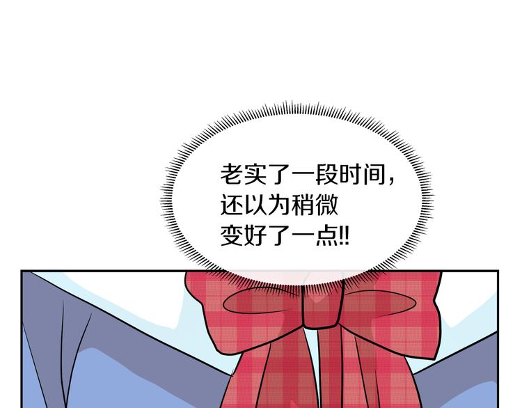 第12话 证明爱情79