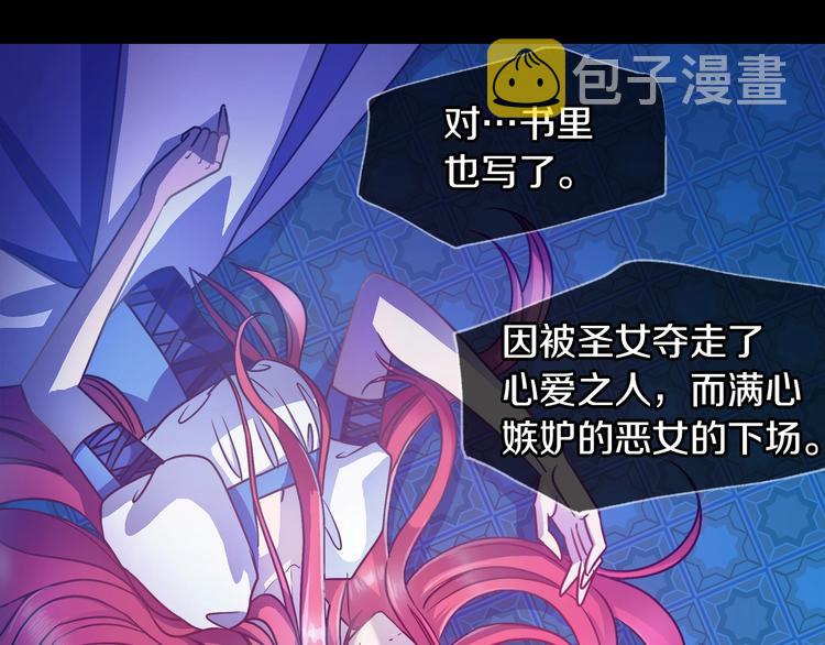 第1话 恶女穿成炮灰？！51